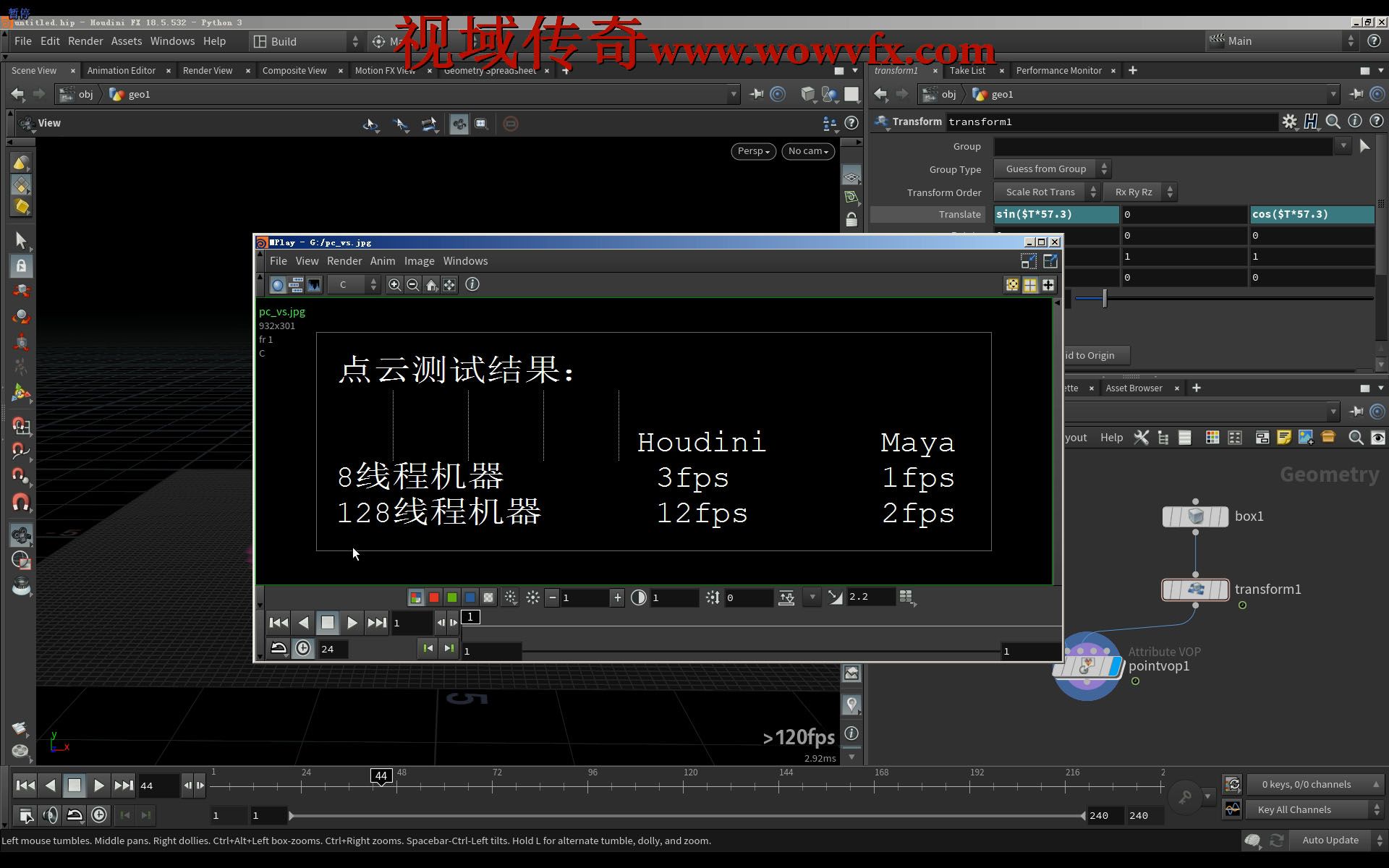 Houdini与Maya点云速度测试哔哩哔哩bilibili