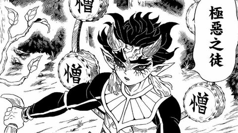 鬼灭之刃 上弦四半天狗的八种状态 哔哩哔哩