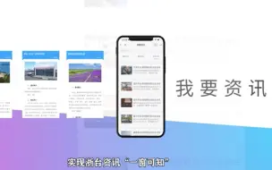 Download Video: “浙里台融”上线啦！在浙台企台胞一键get 专属暖心服务大礼包