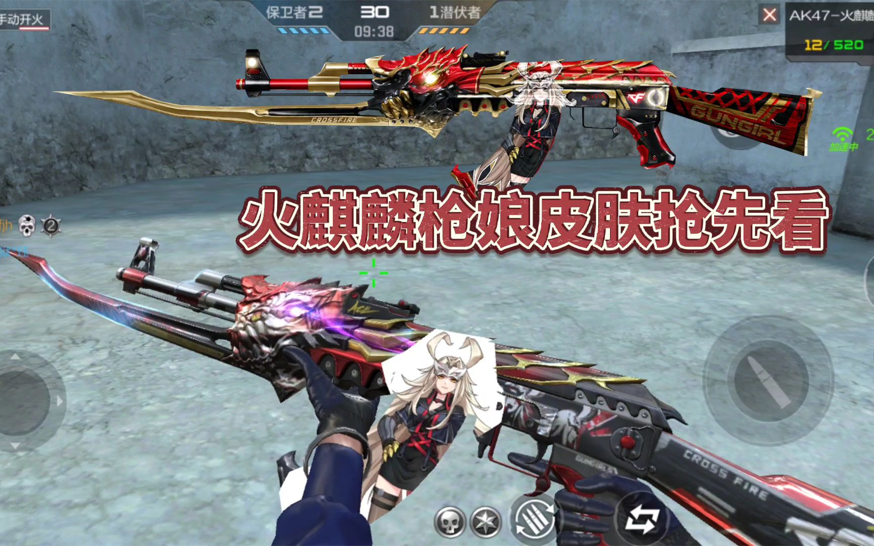 cf手游:火麒麟枪娘皮肤抢先看,m4a1哈迪斯不能三连击!