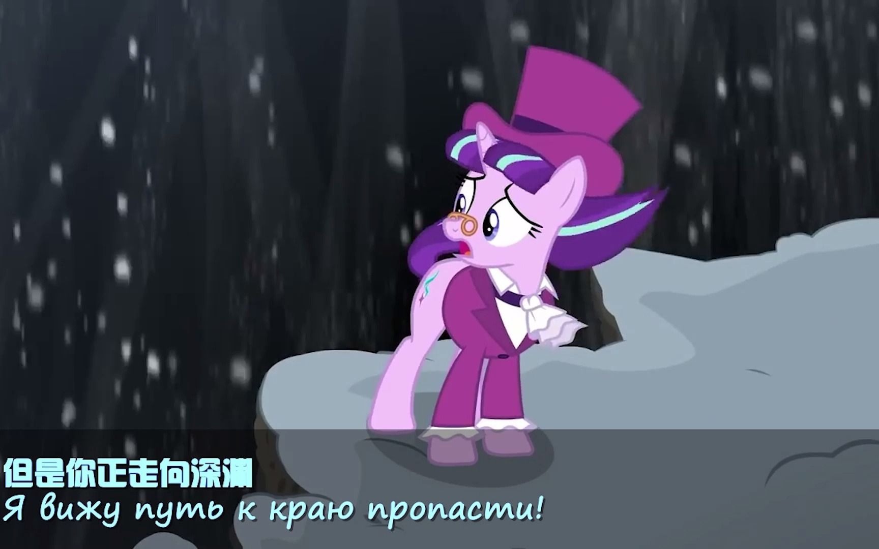 [图]【中俄双字】【MLP】Luna's Future 俄语版