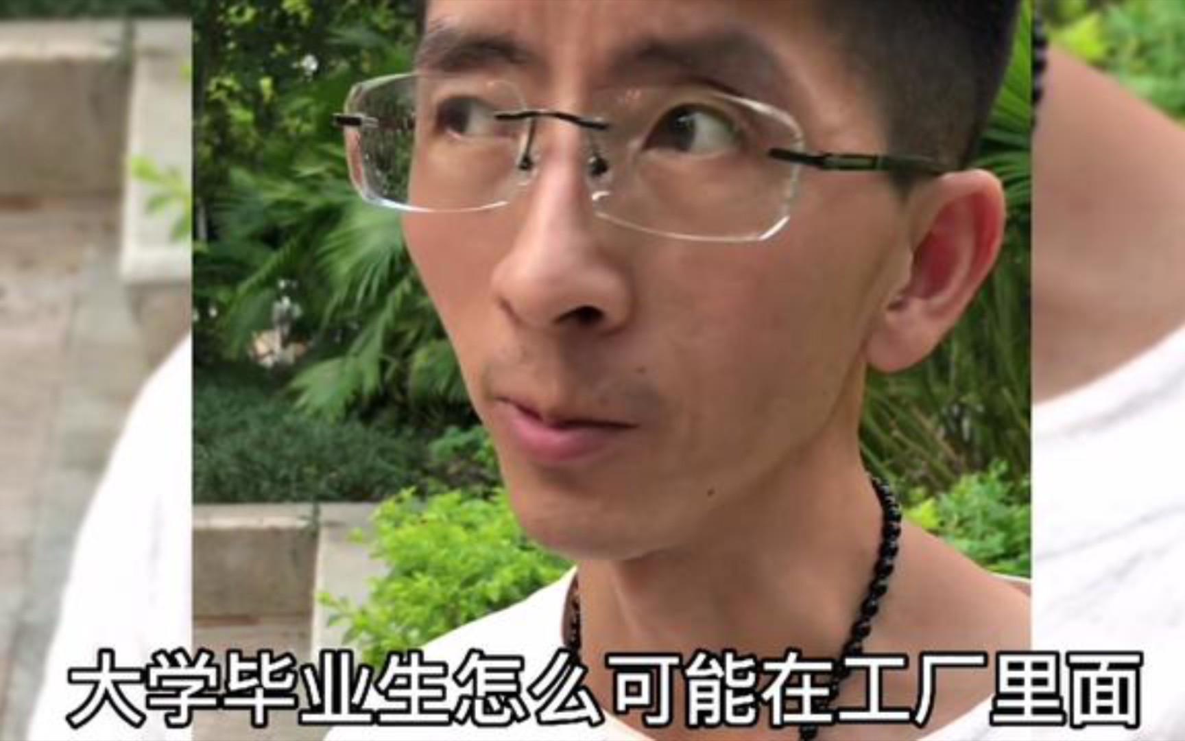 [图]这是很多“大学生”的现状，无奈贫穷，在“北京上海深圳赚不到钱