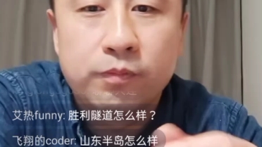 马督工直播锐评: 如何看待苏州?上海? #每天跟我涨知识哔哩哔哩bilibili