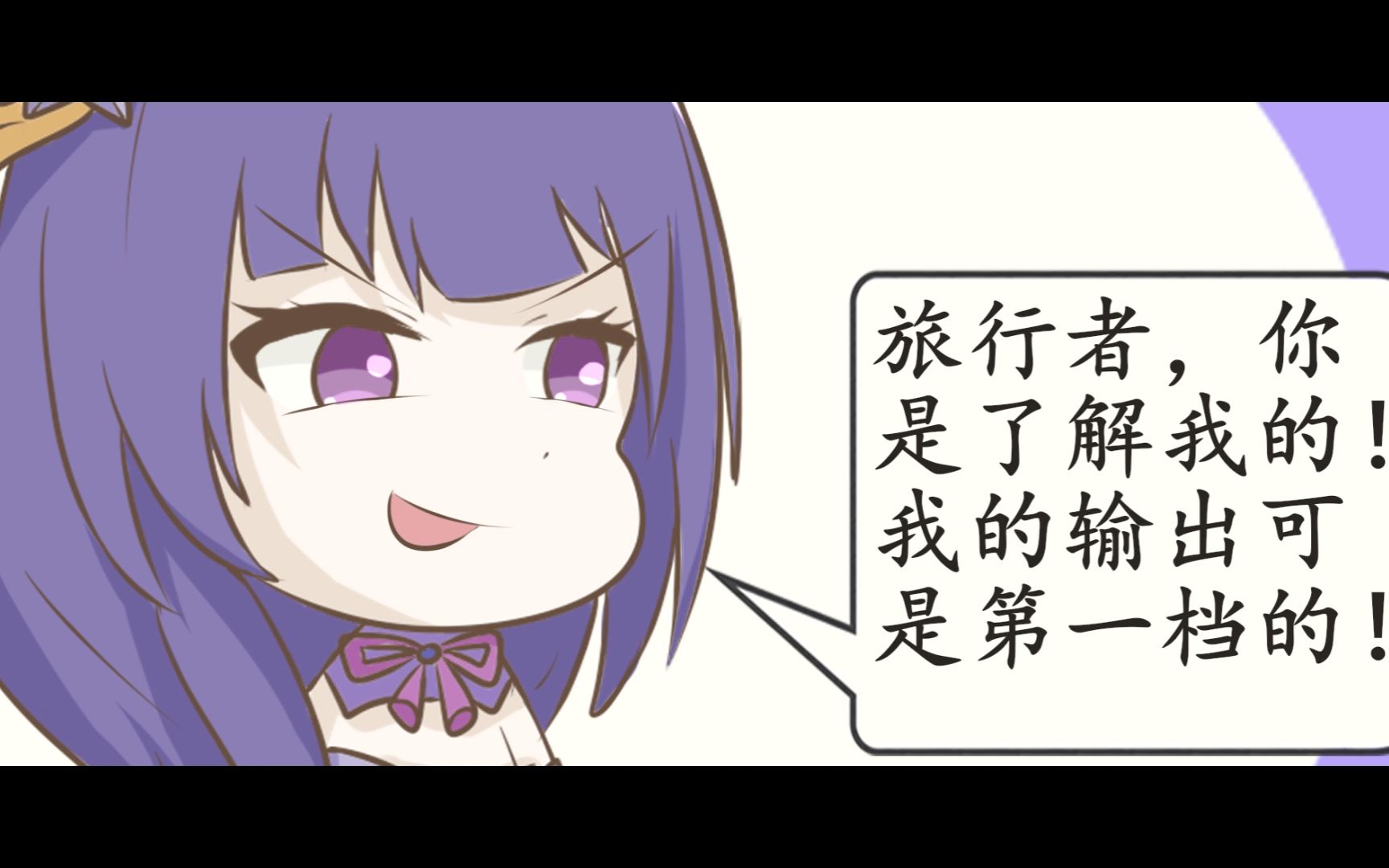 【原神漫画】神明的本质哔哩哔哩bilibili