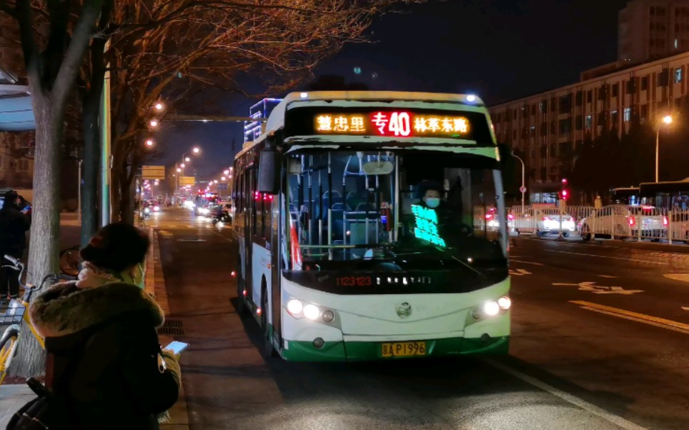 北京公交专40绿萌bj6851c6bcd修路绕线期运行视频