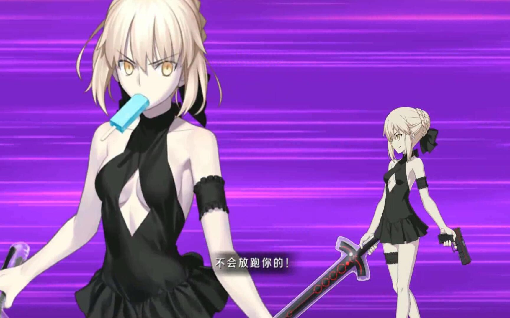 [fgo]阿尔托莉雅·潘德拉贡〔alter(rider)宝具演示