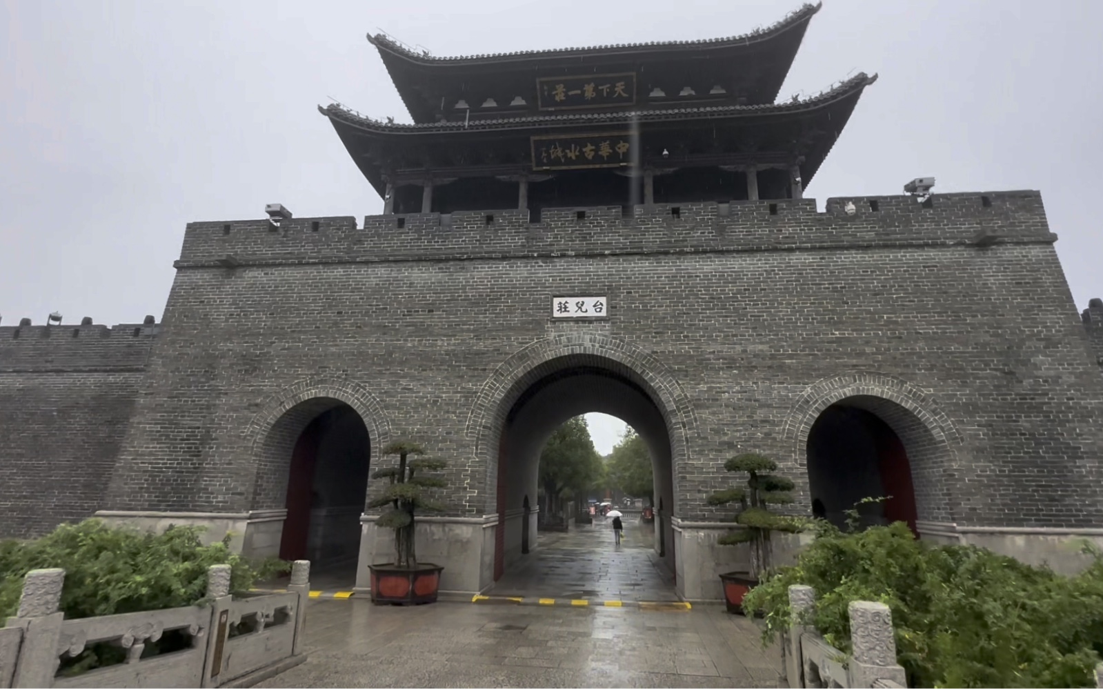 走进山东台儿庄古城,著名的台儿庄大捷发生在这里,也是运河古城