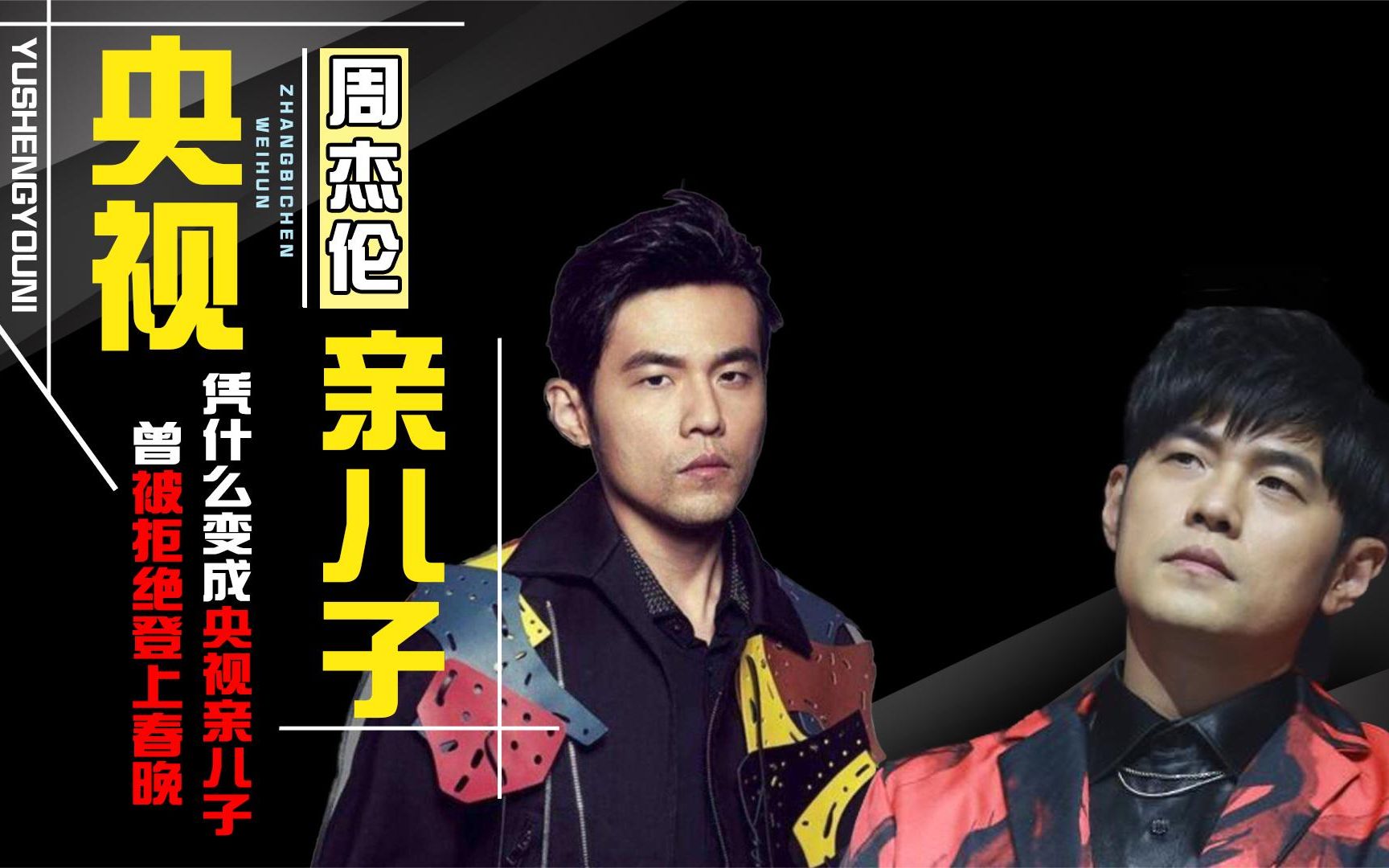 汶川地震只捐5万说自己不是中国人凭什么被称为央视亲儿子