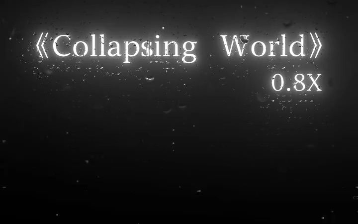 [图]《Collapsing World》降调版0.8x