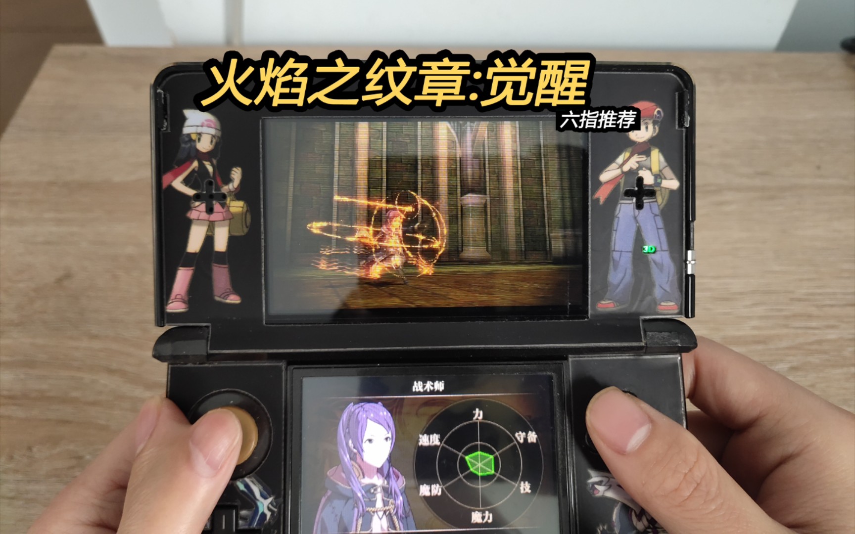 [图][3ds] 火焰之纹章:觉醒