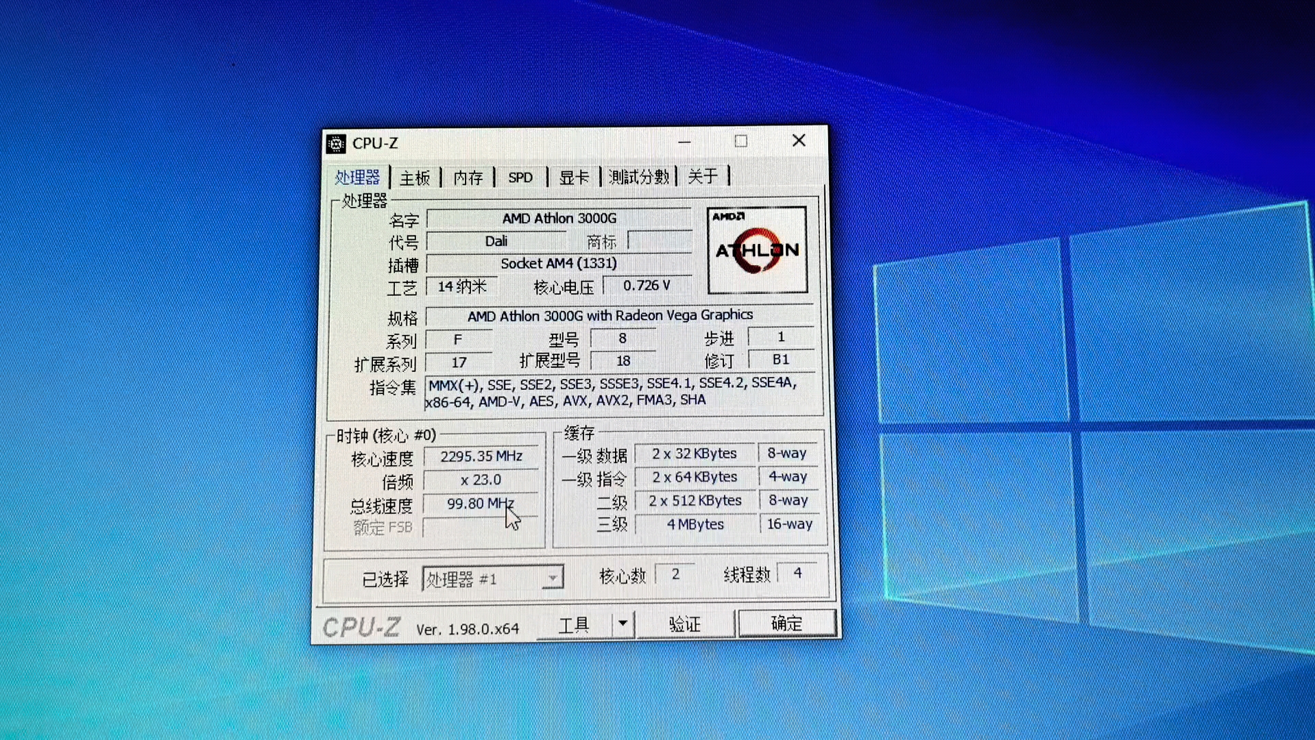 AMD ATHLON 3000G处理器默频状态下性能参数和CPUZ测试得分.哔哩哔哩bilibili