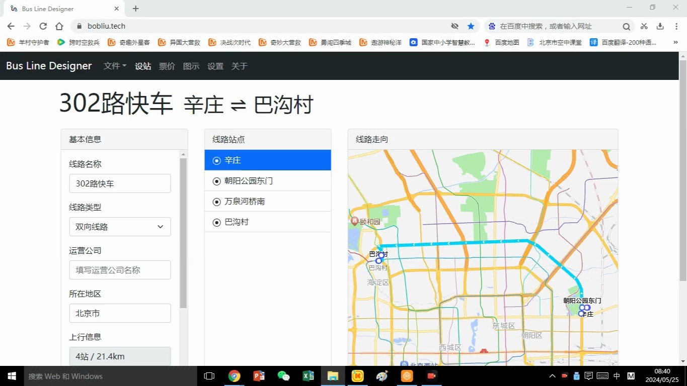 假如北京公交302路开设快车