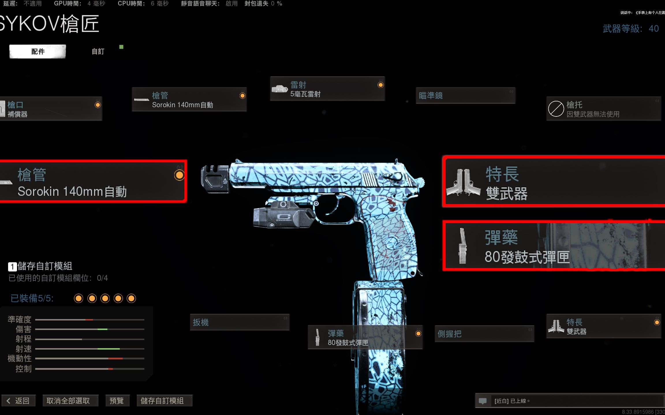 cod16 wz 马卡洛夫解禁,双持全自动80发弹鼓试玩!