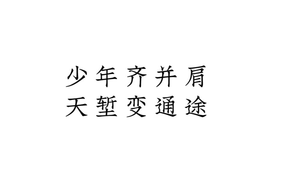 [图]【直播回放】《光环中的少年——“天堑”》