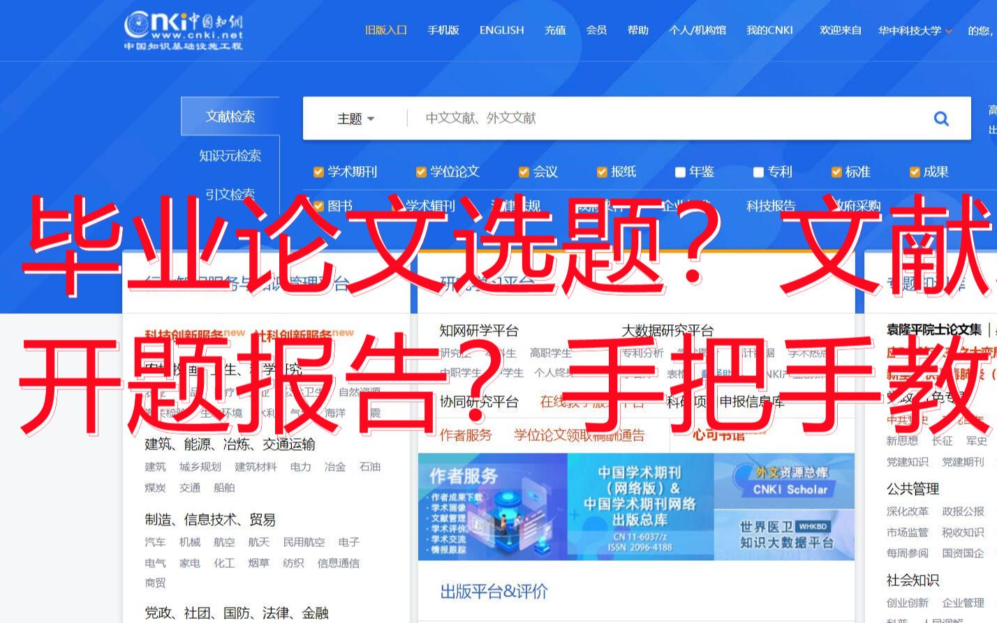 [图]#毕业论文 手把手教选题、综述、开题报告，人文社科类为例