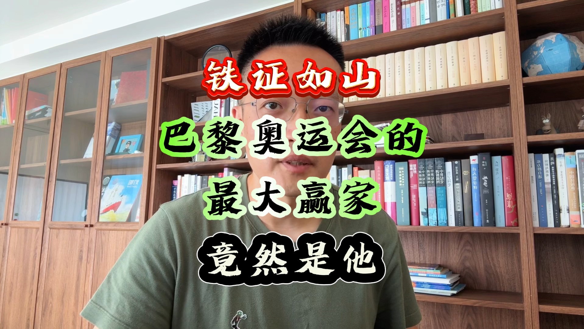 铁证如山,巴黎奥运会的最大赢家,竟然是他?