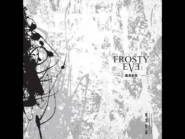 [图]中国旋死 FROSTY EVE (霜冻前夜) - 雪盲