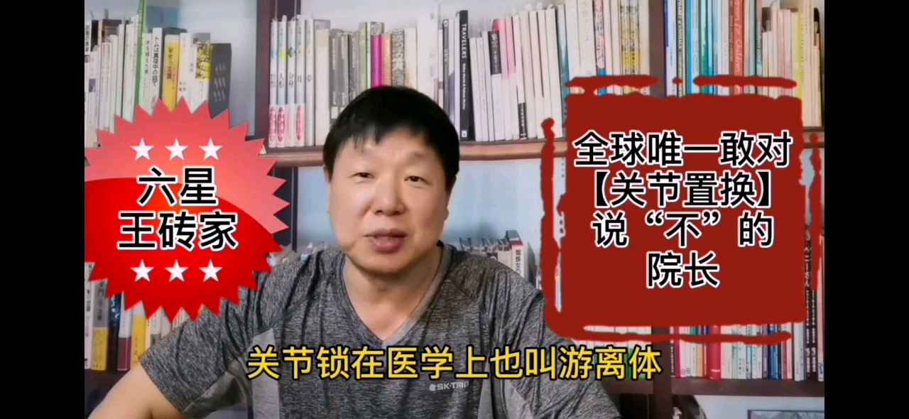 带你见识膝关节里【最美】游离体,关节锁有图有真相哦哔哩哔哩bilibili