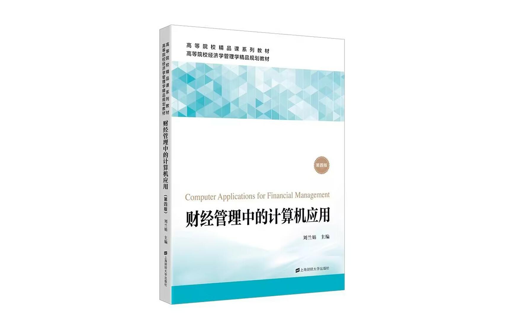 [图]【上财】经管机习题3-8（带三维地图解决办法）| 经济管理中的计算机应用