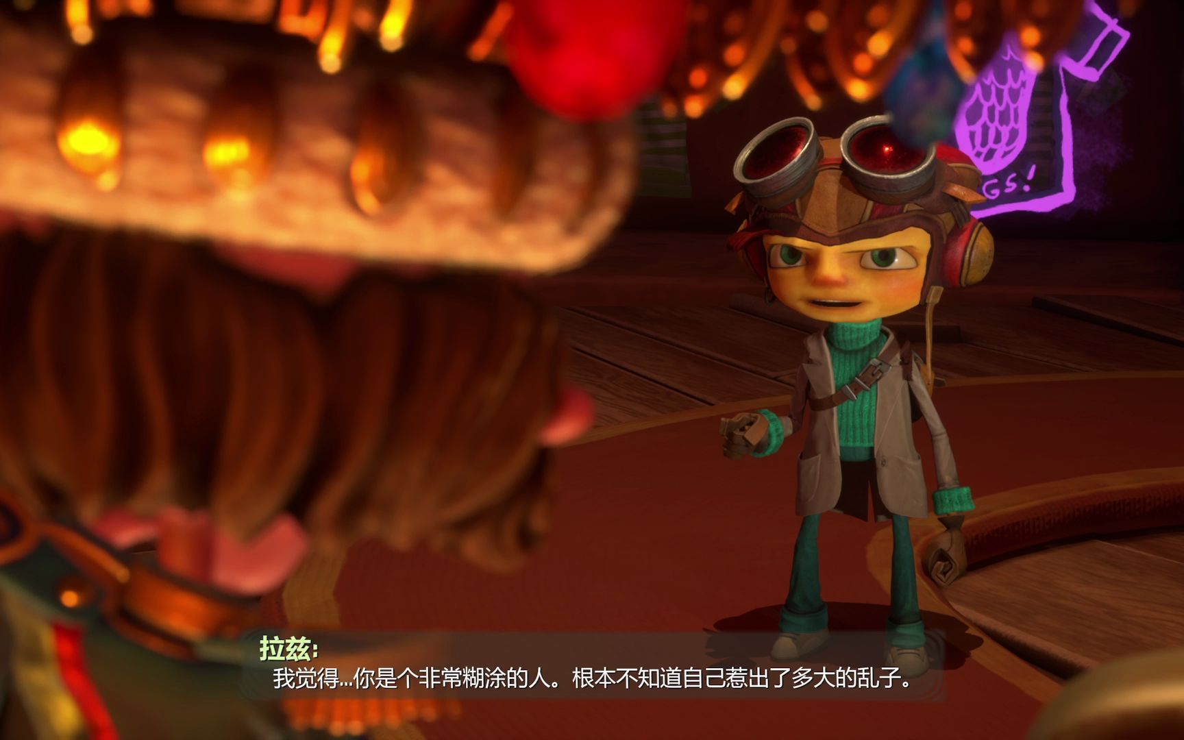 [图]脑航员or意航员（Psychonauts 2）#15 大结局