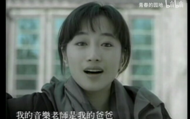 艾敬我的1997哔哩哔哩bilibili