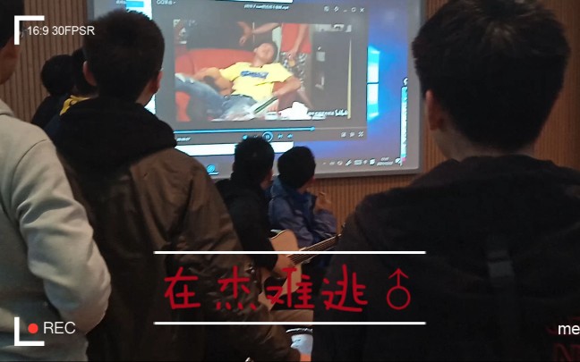 省丹中在杰难逃()哔哩哔哩bilibili