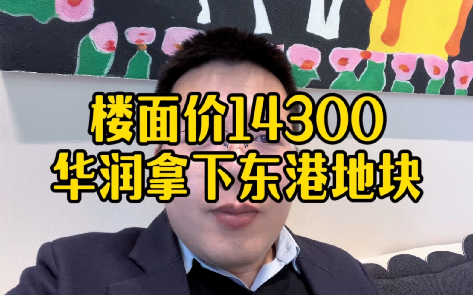 大连土拍落幕,华润1.43万楼面价拿下东港70年住宅地块哔哩哔哩bilibili