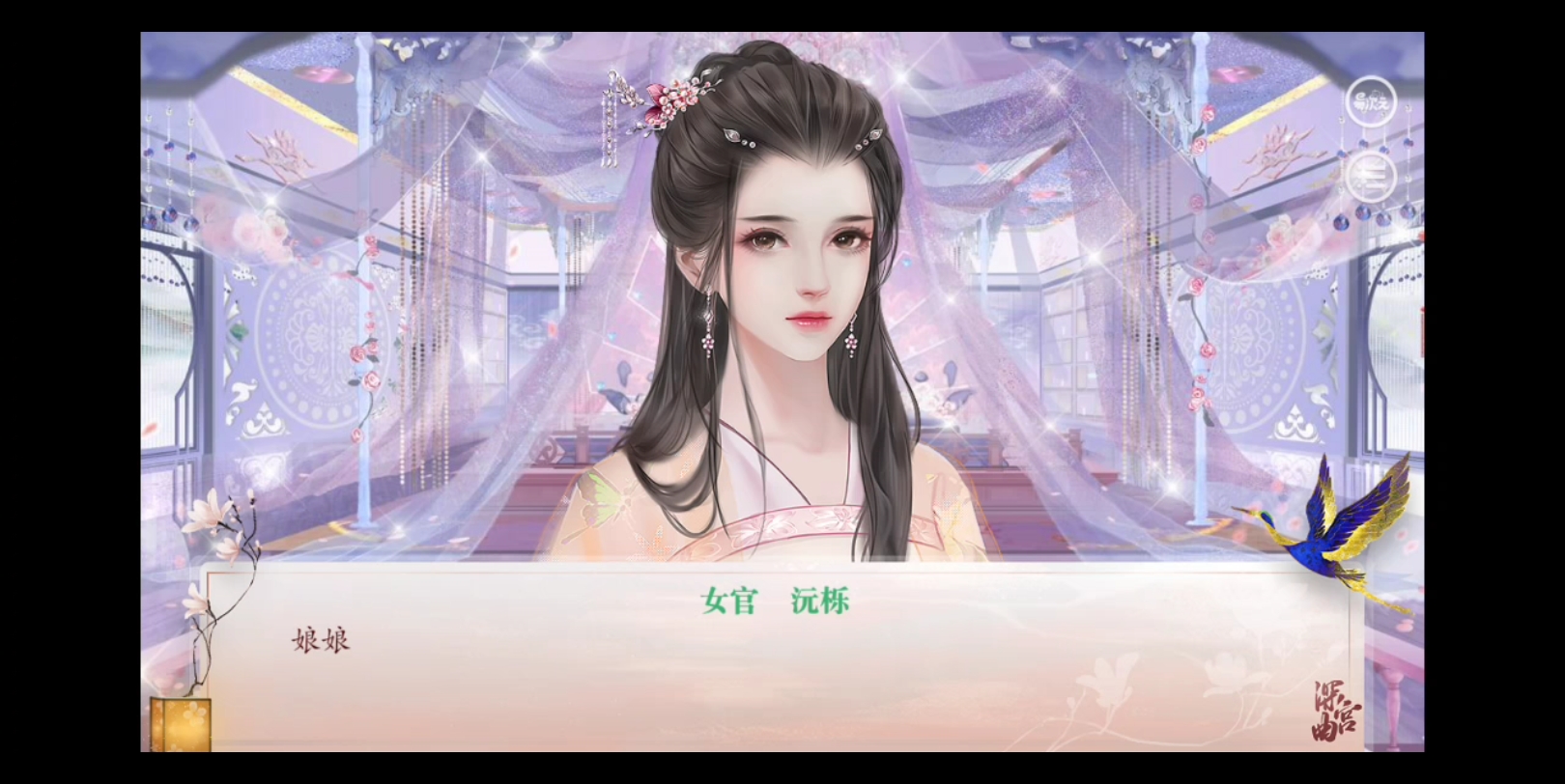 易次元/深宫曲 赤鸩妖妃贤后线的两种结局结局