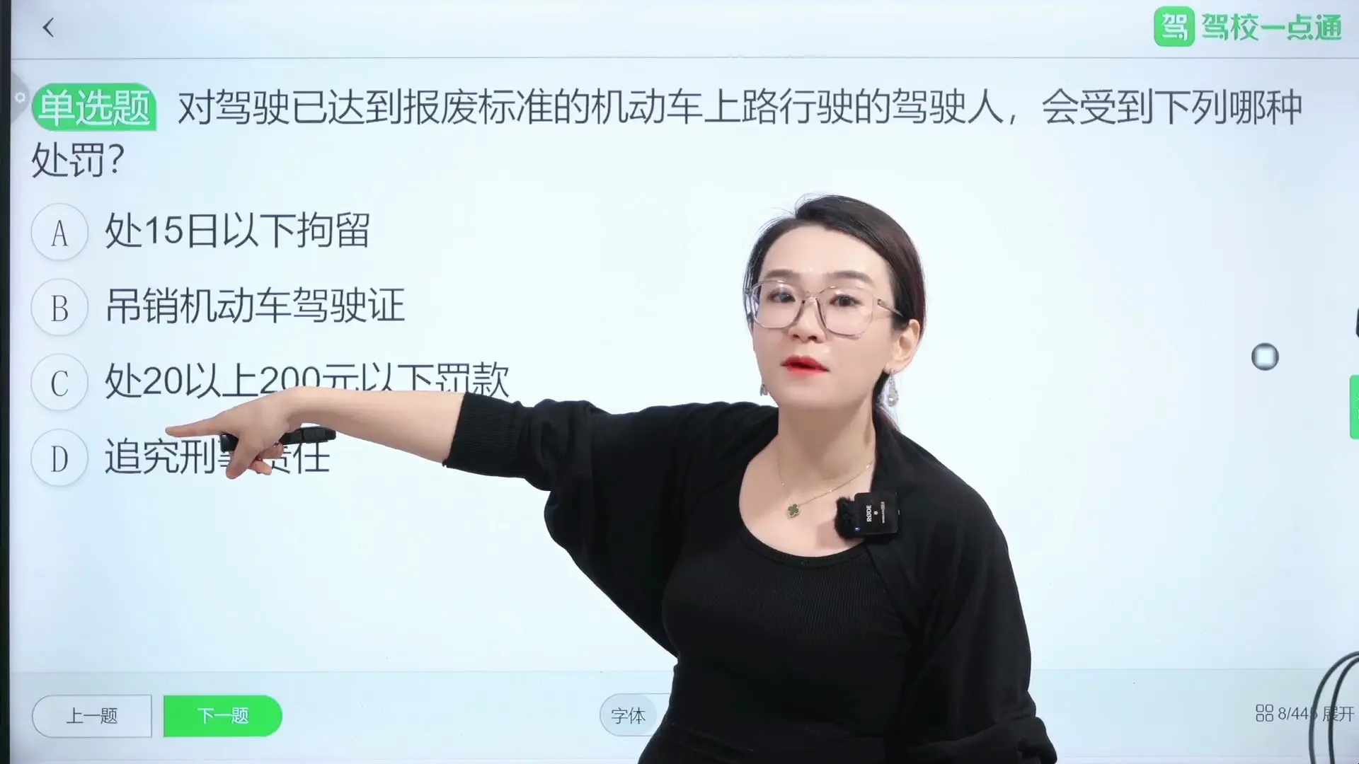 驾校一点通科一璇姐技巧精髓课科目一扣分处罚题(无广纯净版)_哔哩哔哩_bilibili