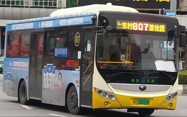 【台山公交807】上来村-807-碧桂园(凤凰酒店)前方展望