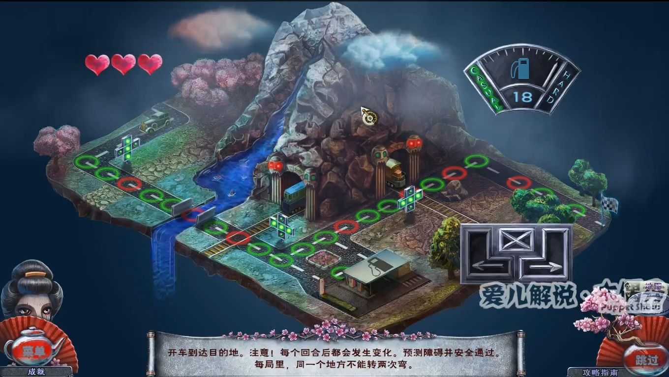 爱儿解说〗木偶秀15:瓷娃娃的微笑(奖励关)