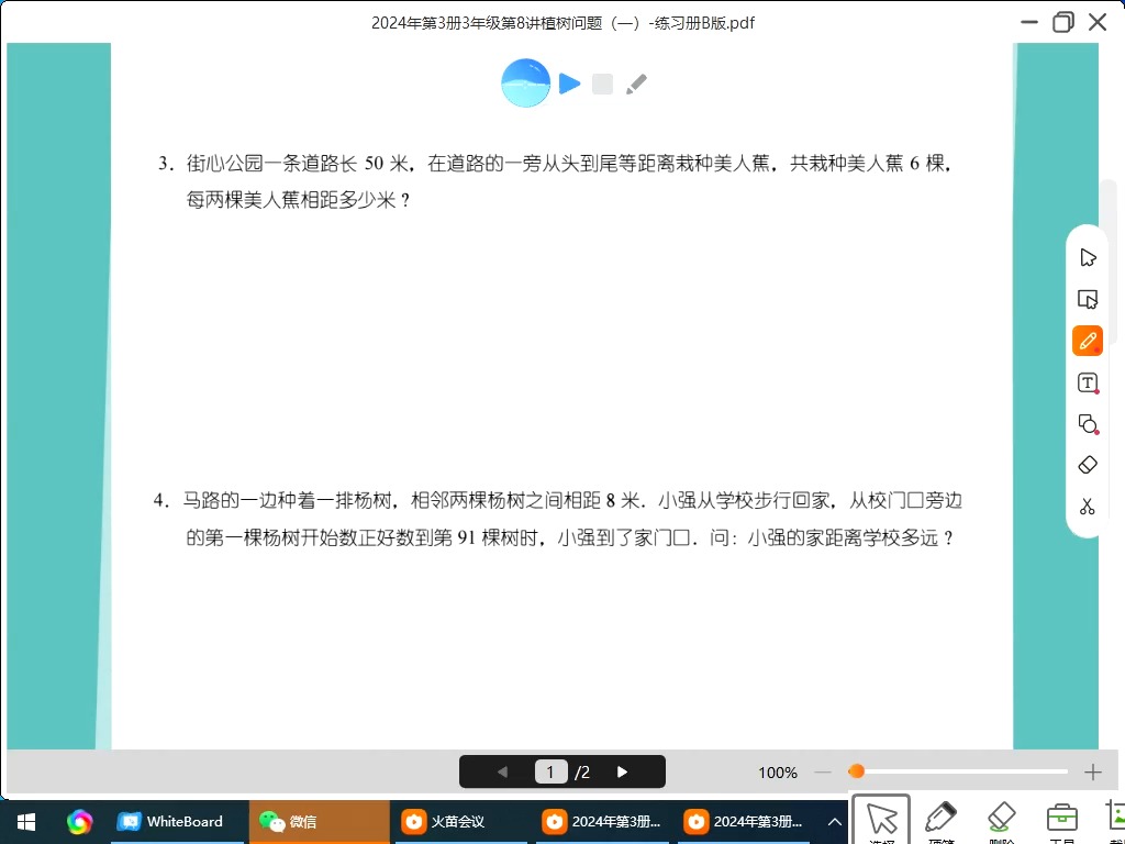 周六睿学植树问题哔哩哔哩bilibili