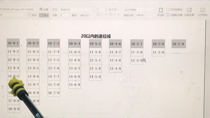 [图]20以内退位减之十几减9的规律