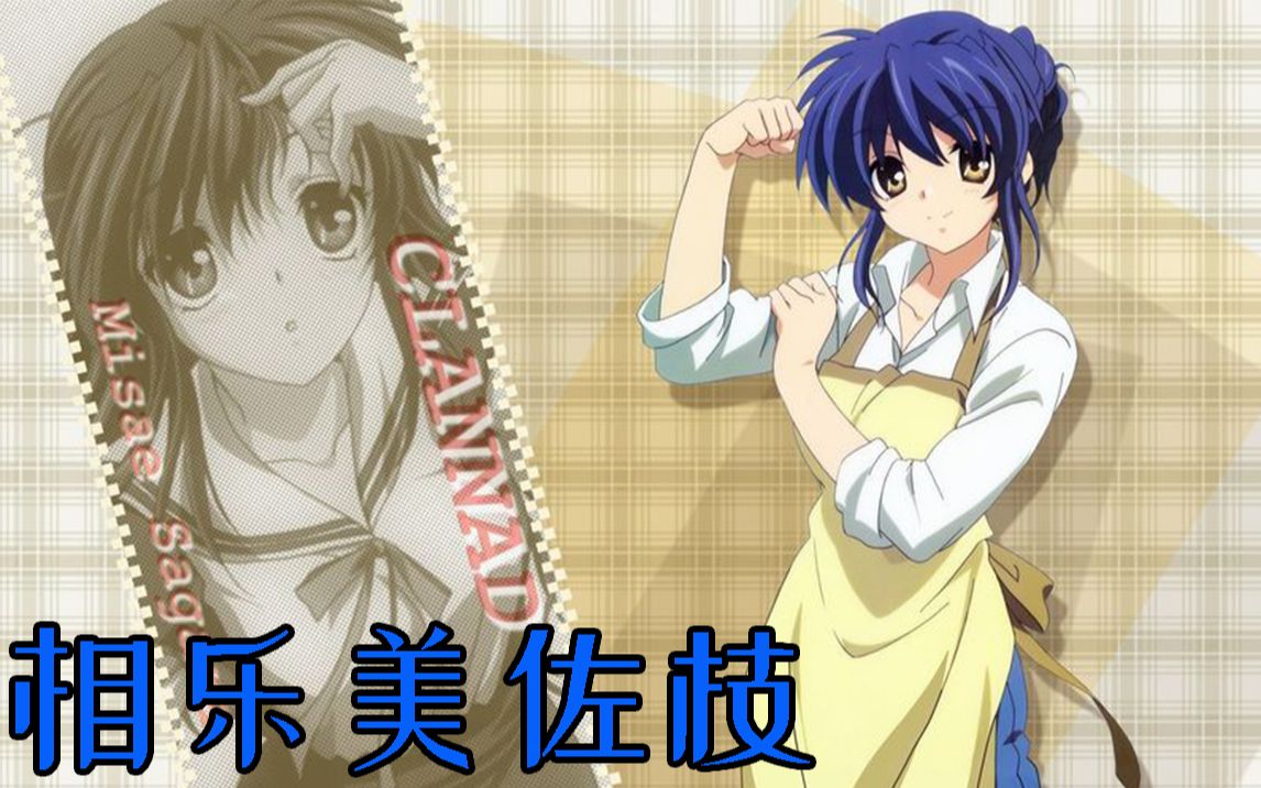 活动作品clannad与猫的约定相乐美佐枝线