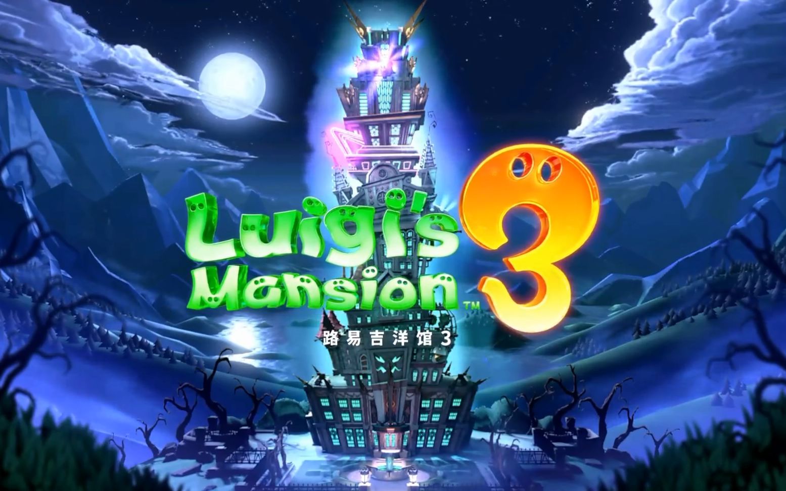 【超级小桀/路易吉鬼屋】路易吉鬼屋_哔哩哔哩_bilibili