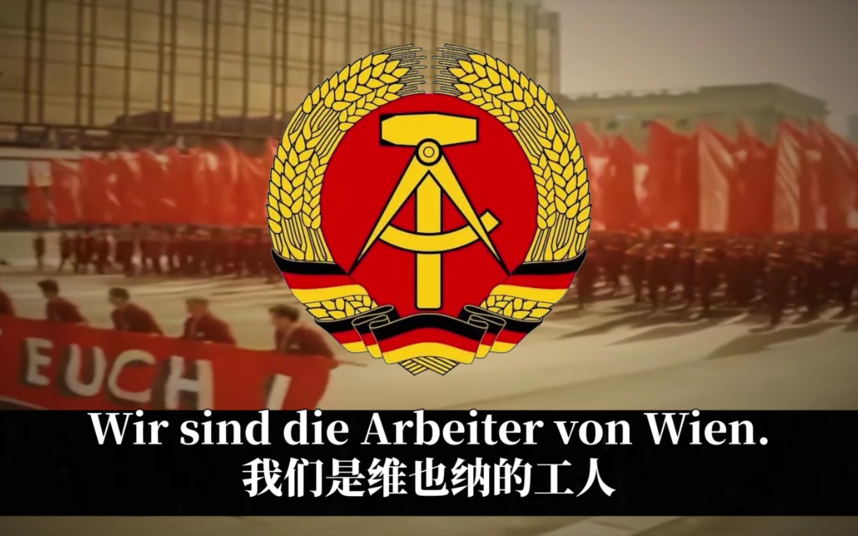 [图]《维也纳工人之歌-Arbeiter von Wien》