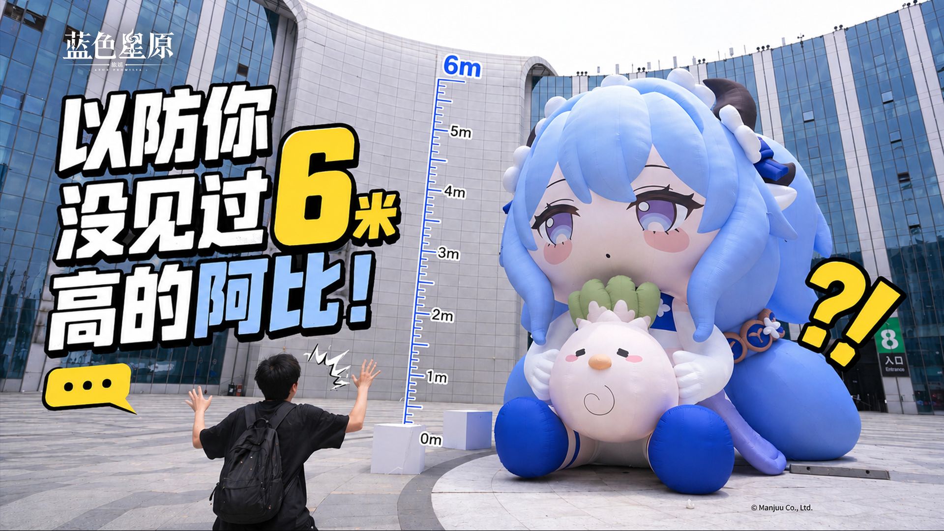 《蓝色星原：旅谣》欢迎来到"大"派对