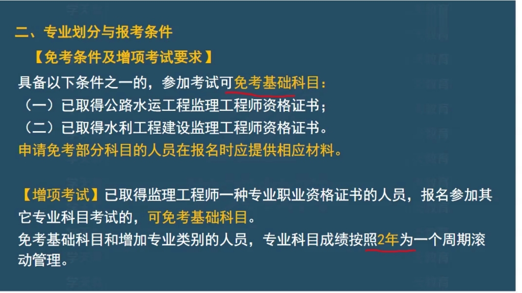 唐忍 2022年监理工程师法规4哔哩哔哩bilibili