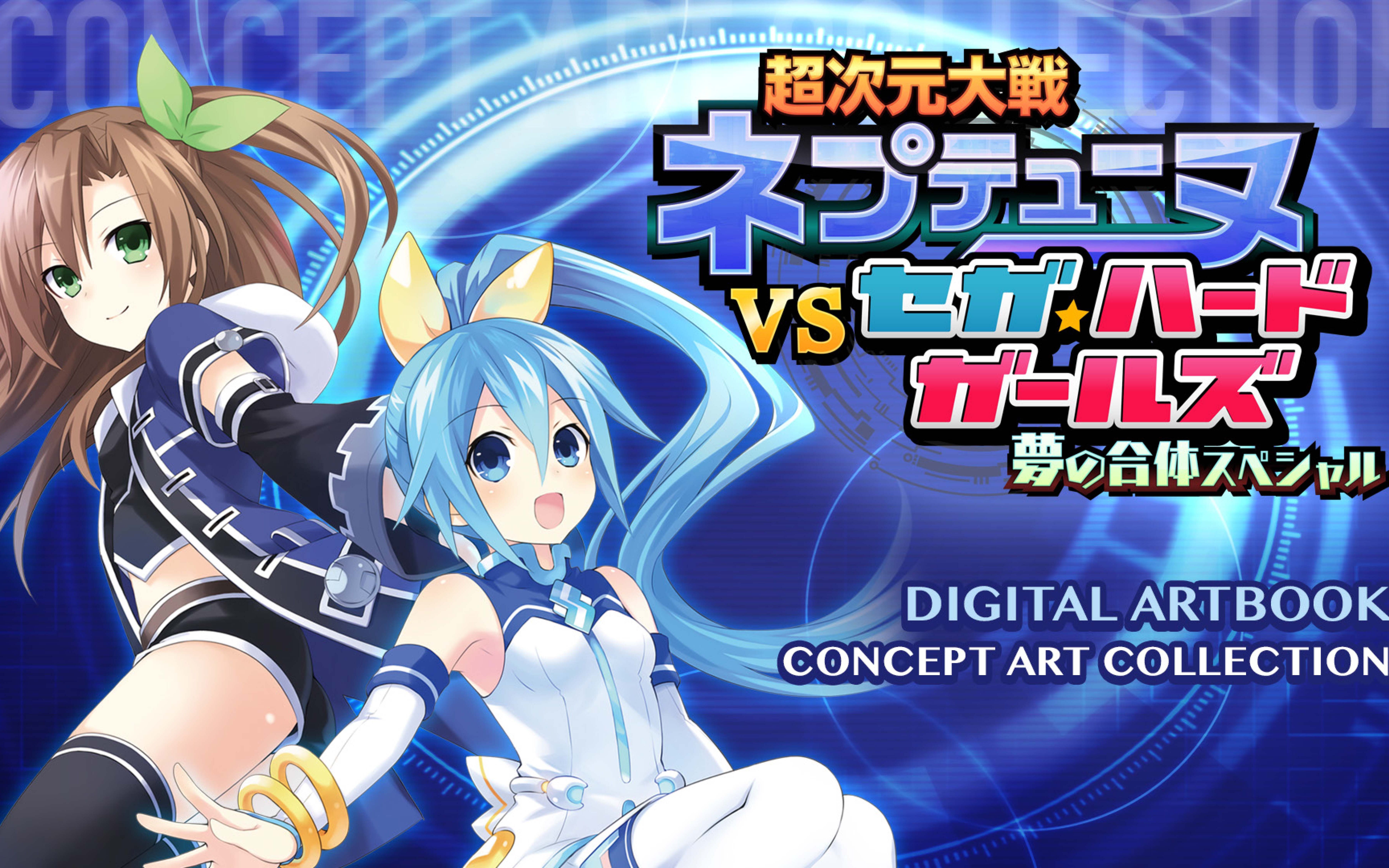 【zain】《超次元游戏 涅普顿vs世嘉少女》隐藏boss delphinus击杀