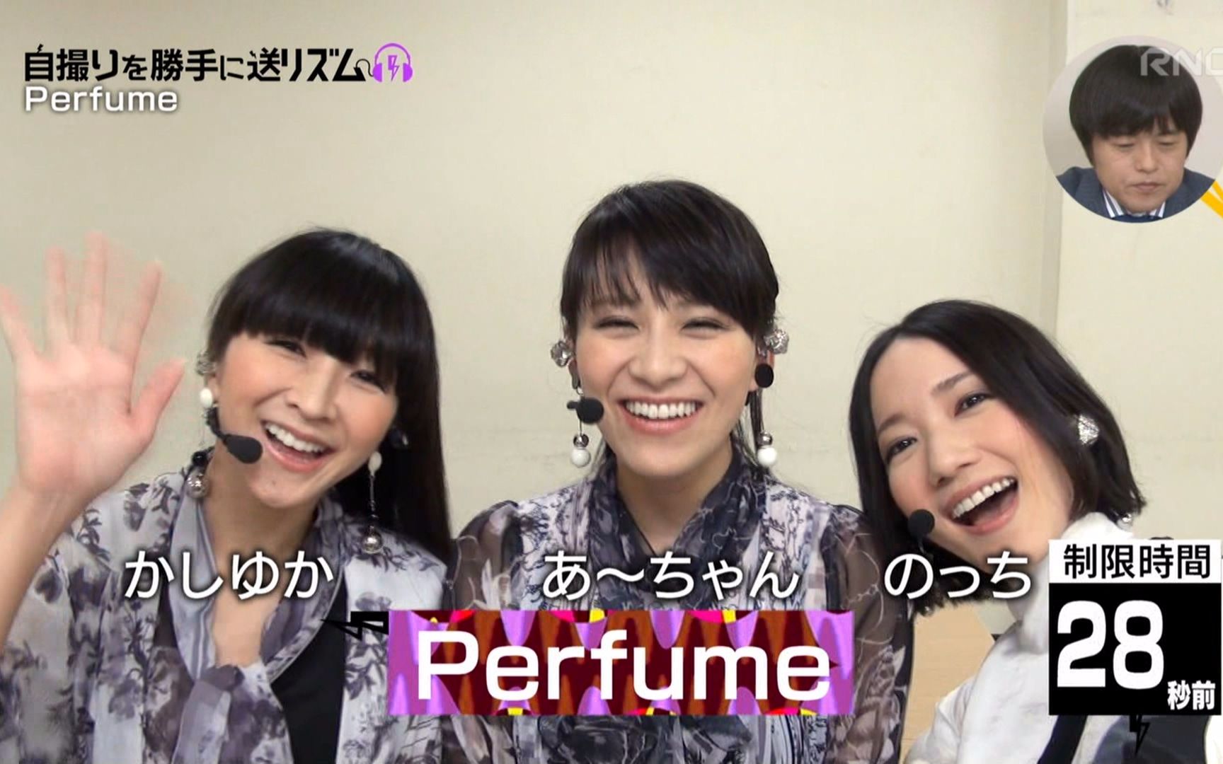 perfume壁纸图片