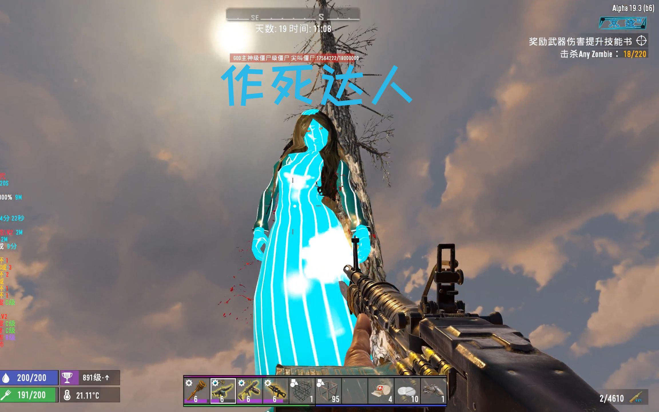 19单挑god级僵尸一发带走 七日杀末途2mod