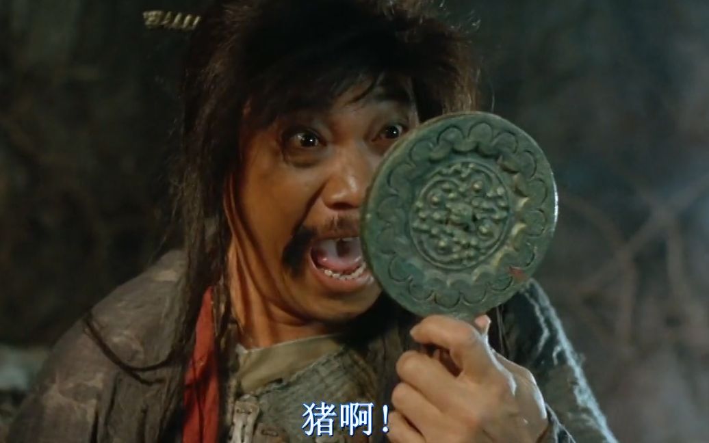 达叔在《月光宝盒中》中表演应该是"素质三连"的鼻祖!