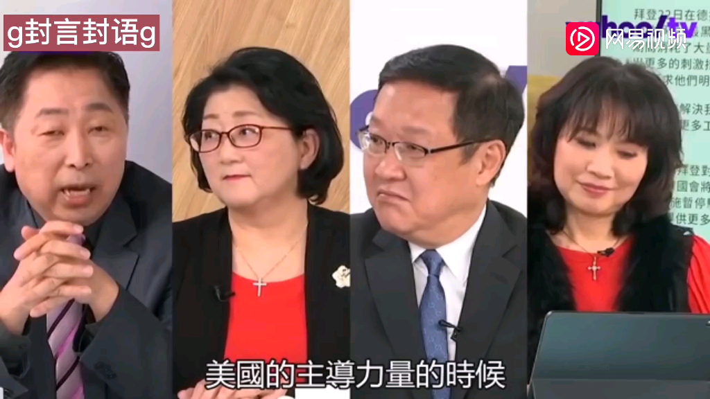 台湾名嘴:美国150年来遇到真正的对手出现了
