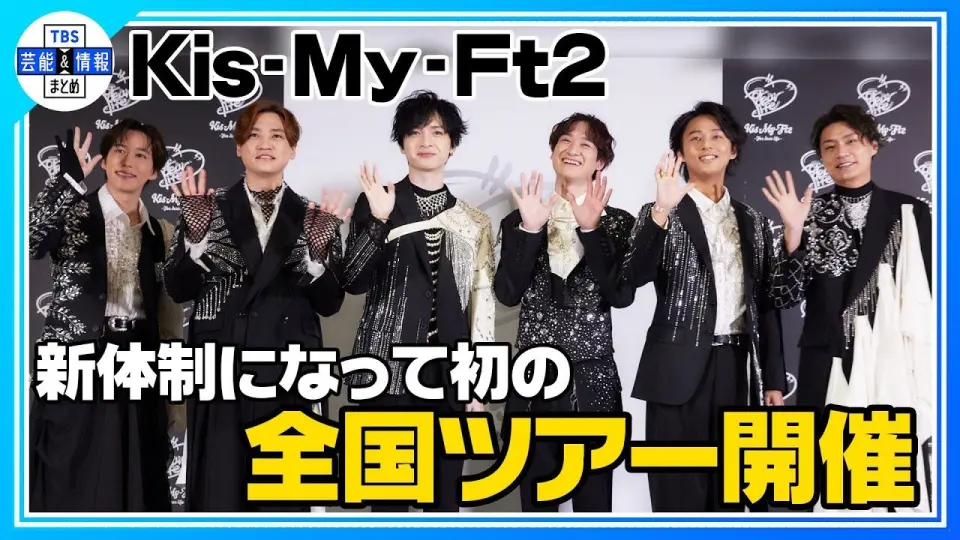 Kis-My-Ft2】【少年たち~格子无き牢狱~】_哔哩哔哩_bilibili