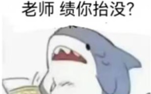 形策现状哔哩哔哩bilibili