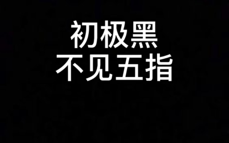 心血来潮,我把桃花源记改编了一下.中国会不会有这样的地方呢哔哩哔哩bilibili