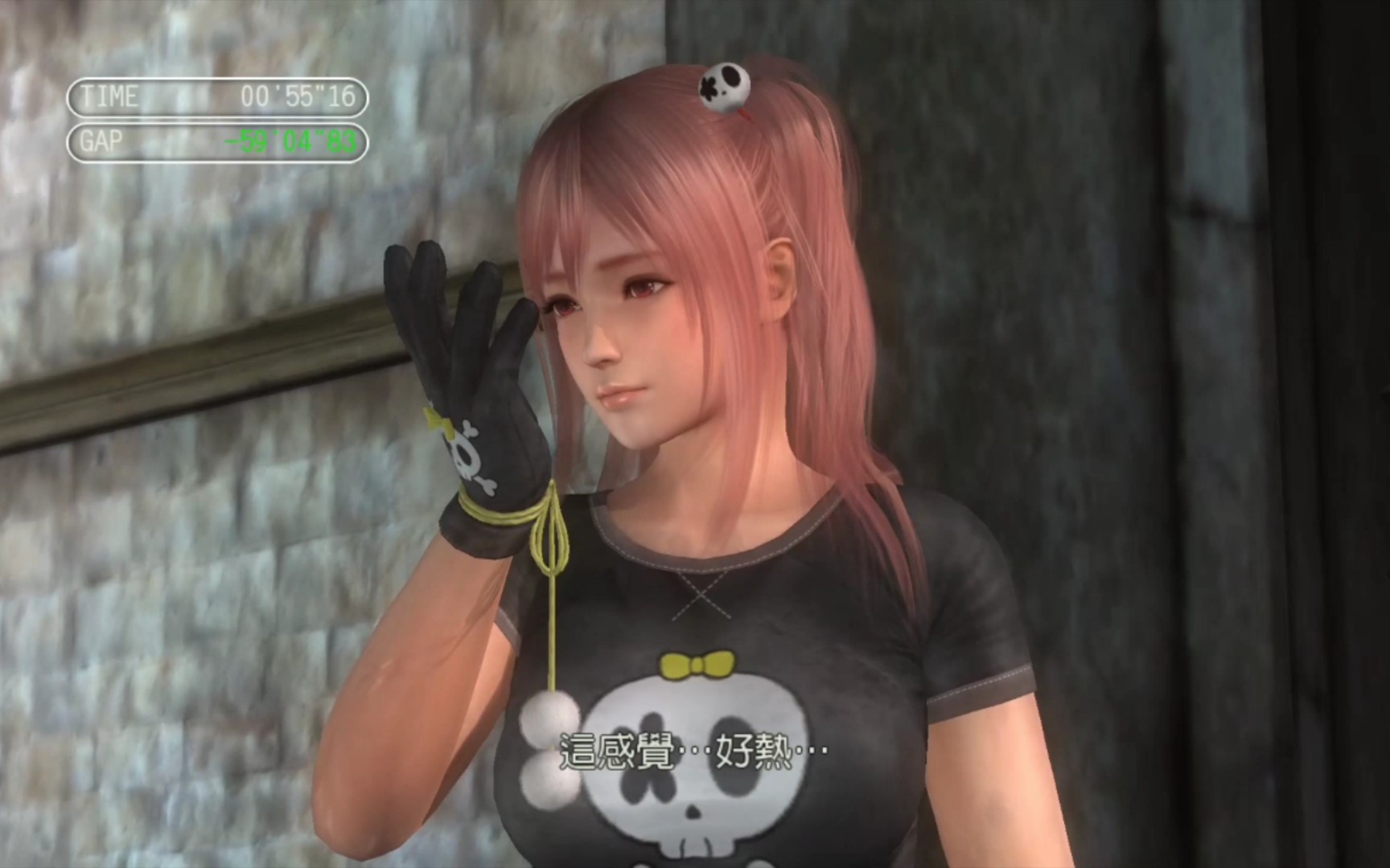 死或生——穗香!