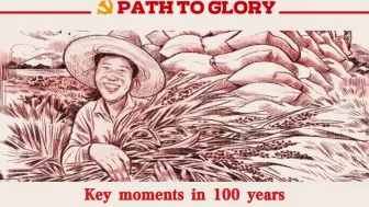 Download Video: 【Path to glory】 agricultural taxation