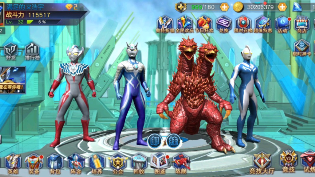 奥特曼王者传奇21