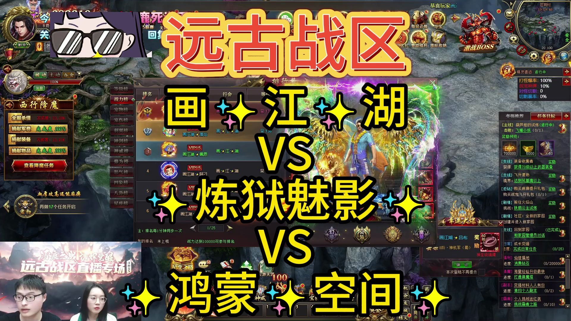 【51星变涿鹿S5赛事回顾】远古战区第四轮积分赛:画✨江✨湖 VS ✨炼狱魅影✨ VS ✨鸿蒙✨空间✨网络游戏热门视频